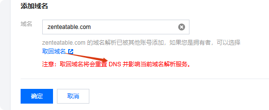 腾讯云搭建WordPress网站教程 –
