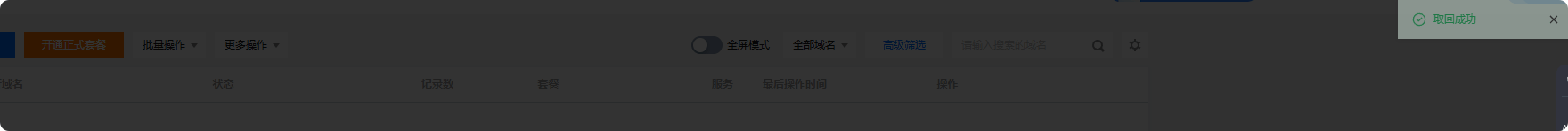 腾讯云搭建WordPress网站教程 –