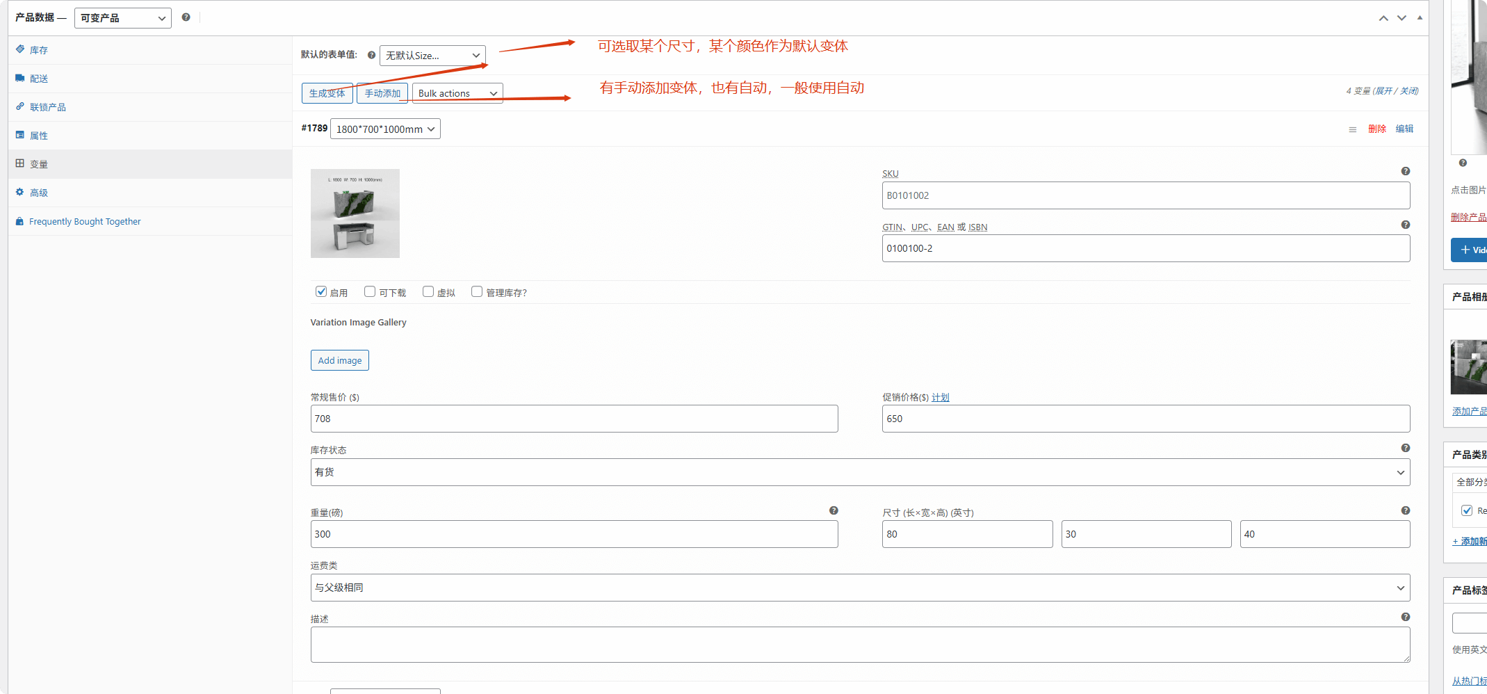 WooCommerce教程：快速构建支持在线下单和支付的 B2C 商城 –
