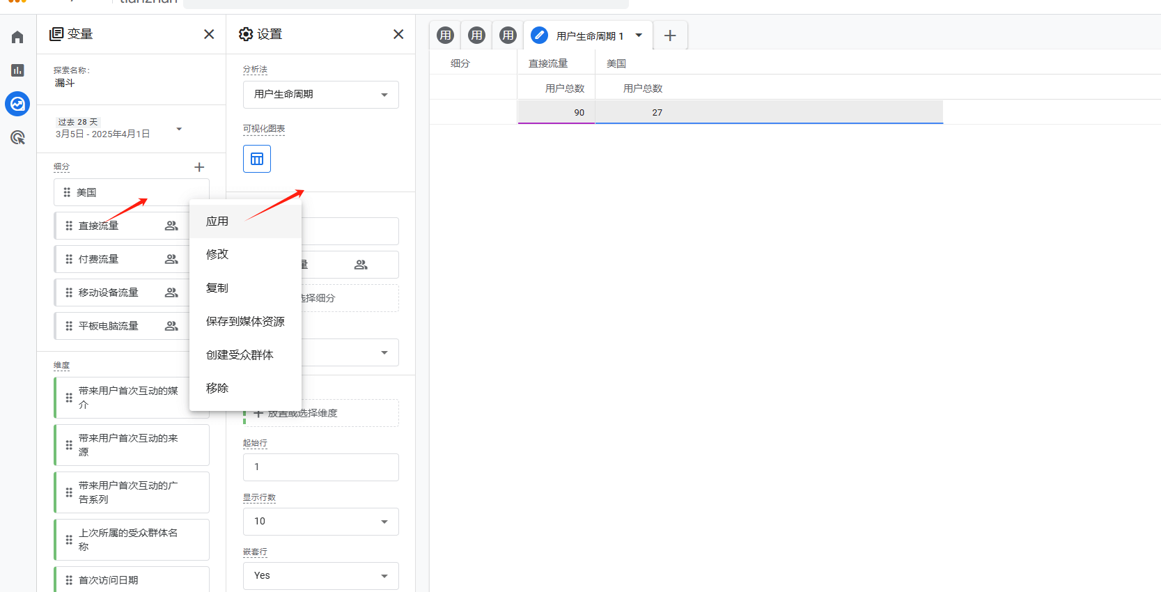 2025 谷歌分析教程:Google Analytics安装与数据归因分析 –
