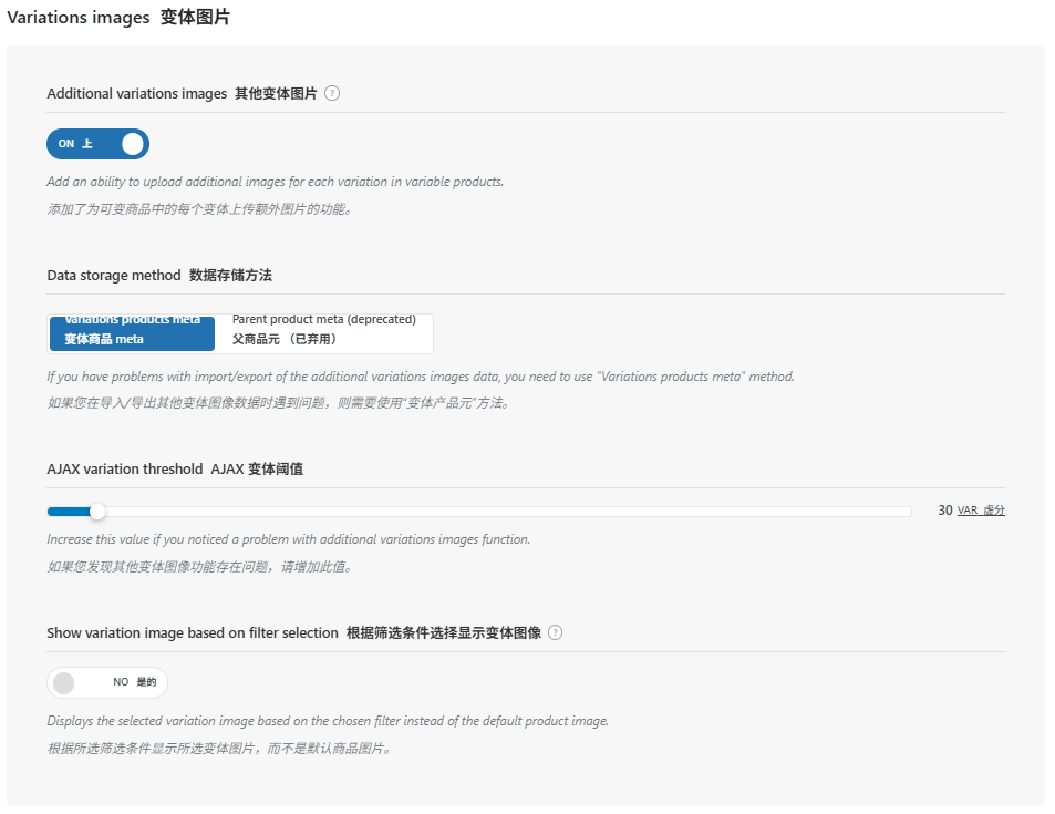 WoodMart教程：跨境B2C独立站搭建完整指南 – 3