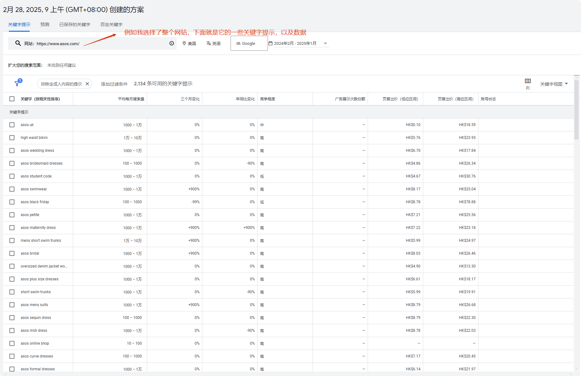 使用谷歌关键词规划师教程 –