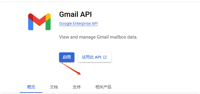 启用api 1 Post Smtp邮件配置教程:客户询盘不再丢失 – 启用api 1