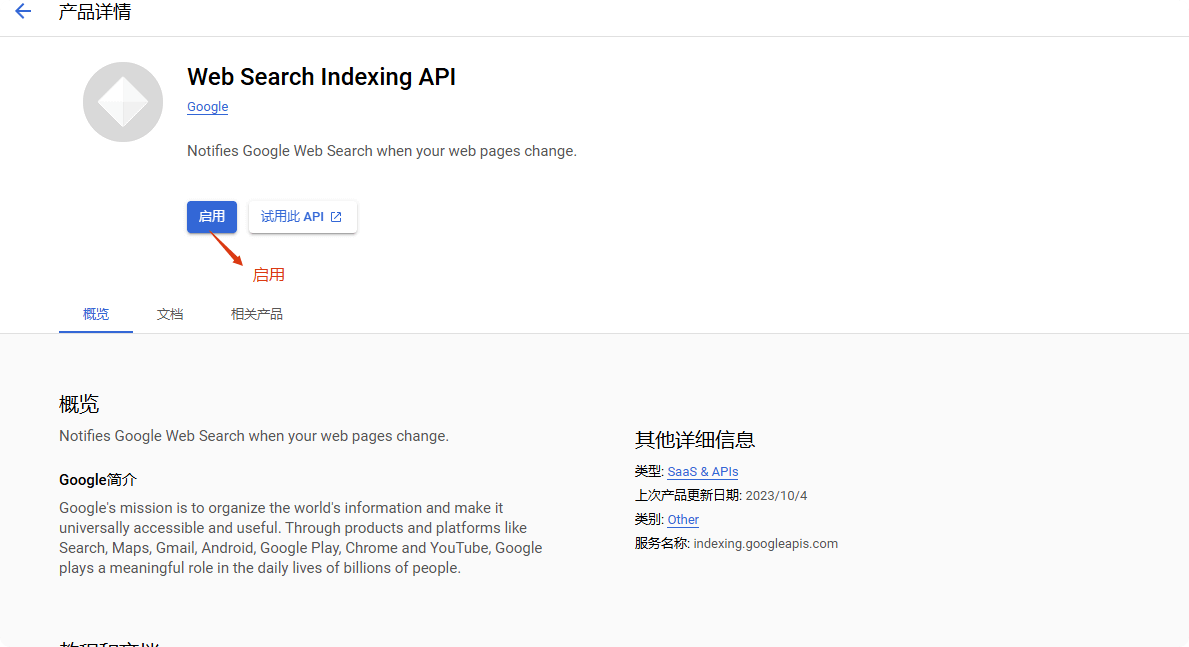 api 谷歌收录指南:如何让google 收录网站 – api