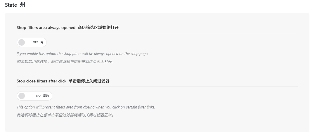 WoodMart教程：跨境B2C独立站搭建完整指南 – 2