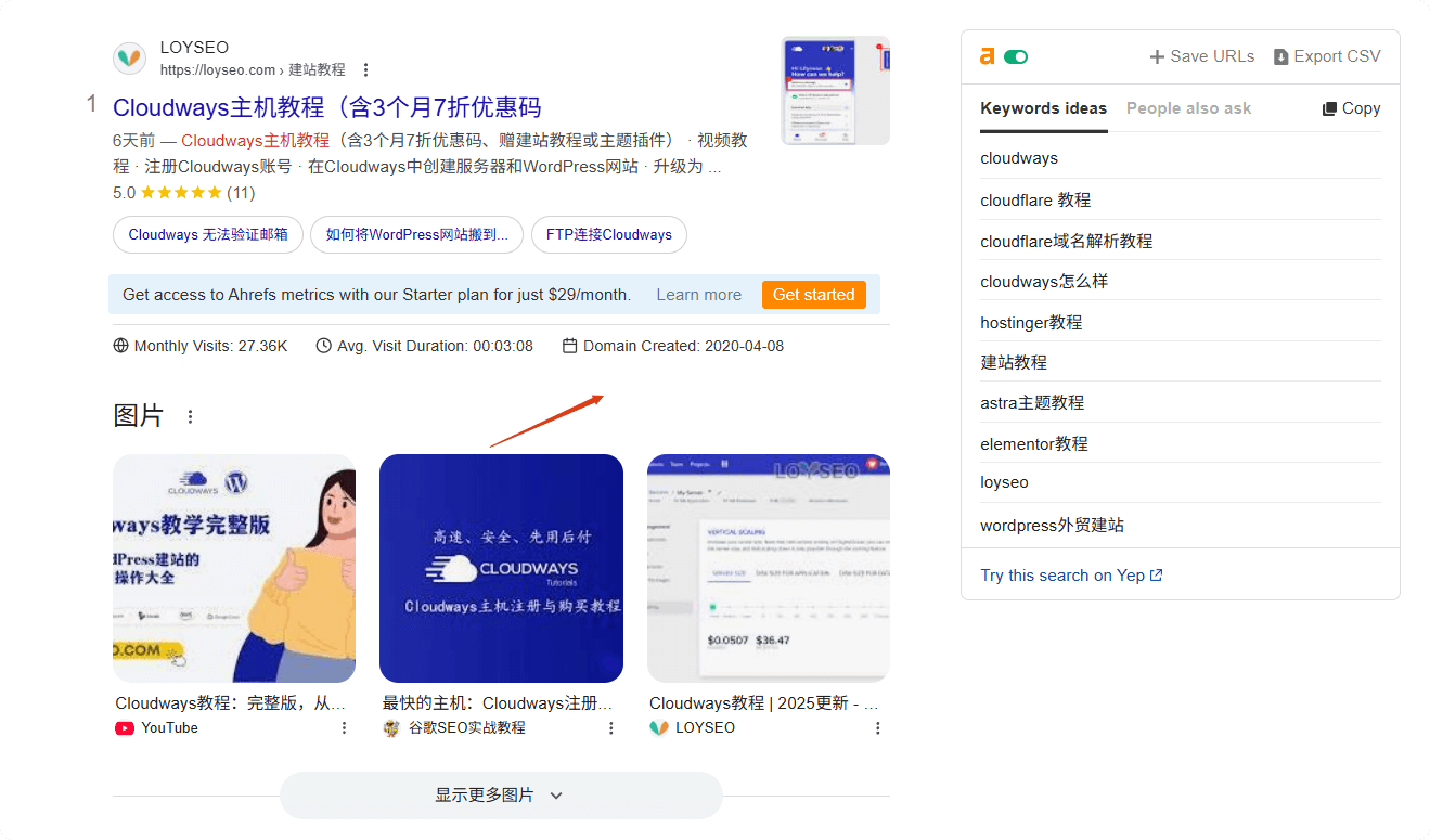 图片结构化数据 Google SEO教程:新手如何做谷歌SEO优化?(含网站诊断清单) – 图片结构化数据