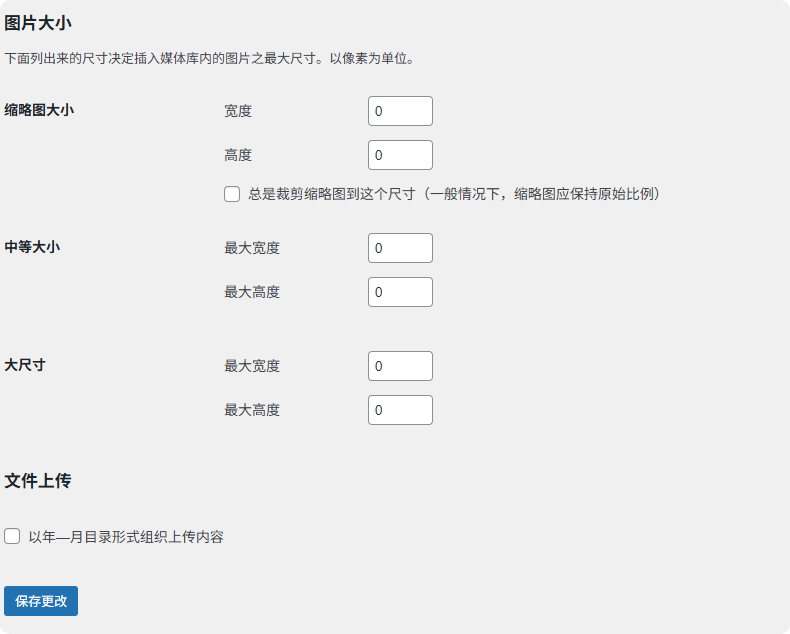 图片缩略图 WordPress建站教程,零基础快速搭建外贸网站【2025视频版】 – 图片缩略图