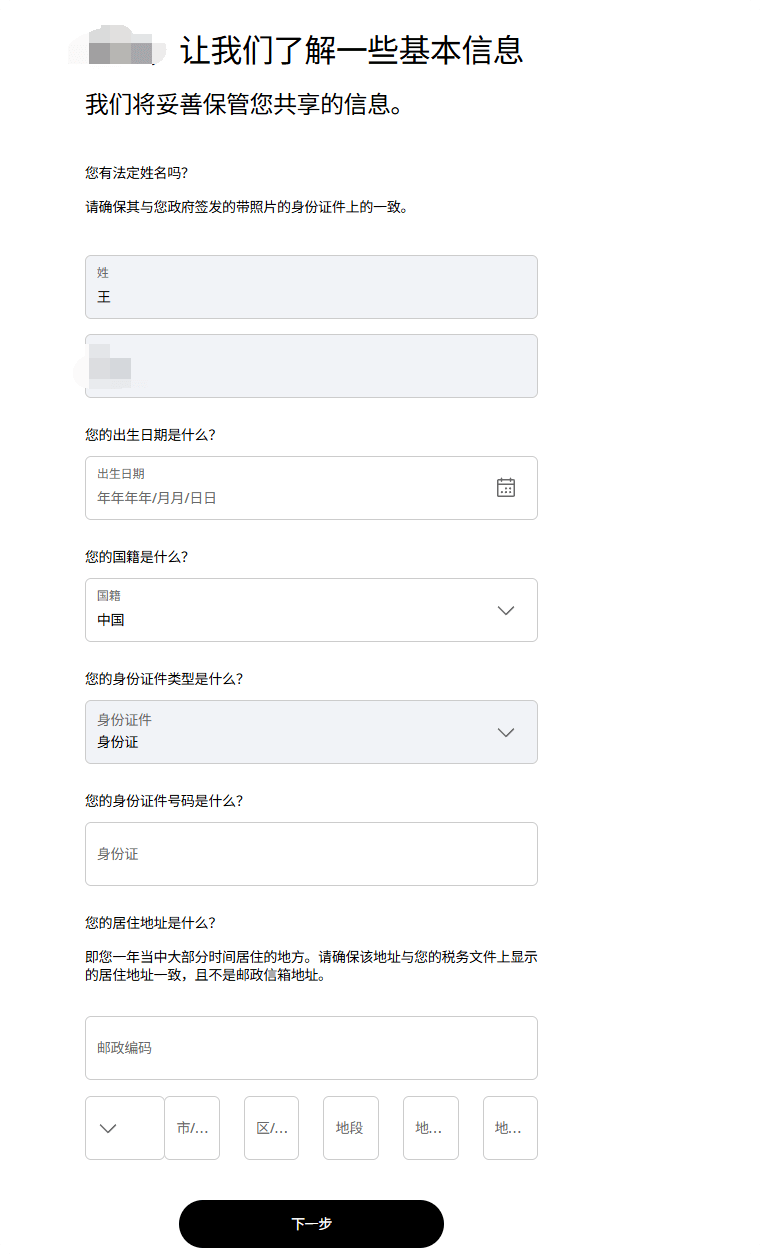 Paypal注册教程,打通woocommerce支付网关 –