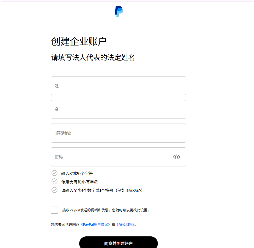 Paypal注册教程,打通woocommerce支付网关 –