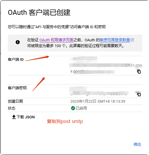 复制客户ID和密钥 Post Smtp邮件配置教程:客户询盘不再丢失 – 复制客户ID和密钥