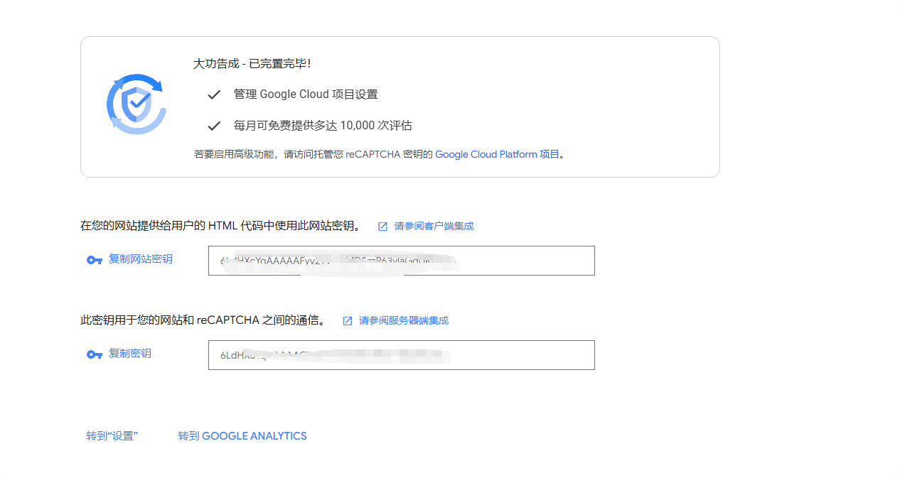 复制密钥和网站密钥 Elementor教程:Hello Elementor外贸建站全流程 – 复制密钥和网站密钥