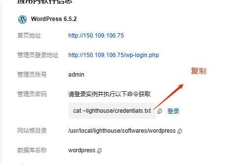 腾讯云搭建WordPress网站教程 –