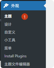 WoodMart教程：跨境B2C独立站搭建完整指南 –