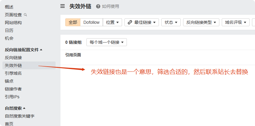 Ahrefs 教程：流量分析、关键词研究与外链挖掘实操指南（含视频） –