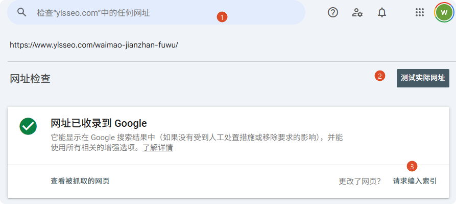 谷歌收录：11种Google快速收录的方法 –