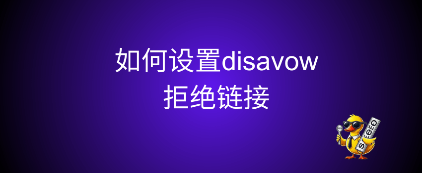 seo外部链接优化