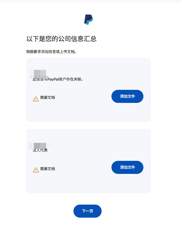 Paypal注册教程,打通woocommerce支付网关 –