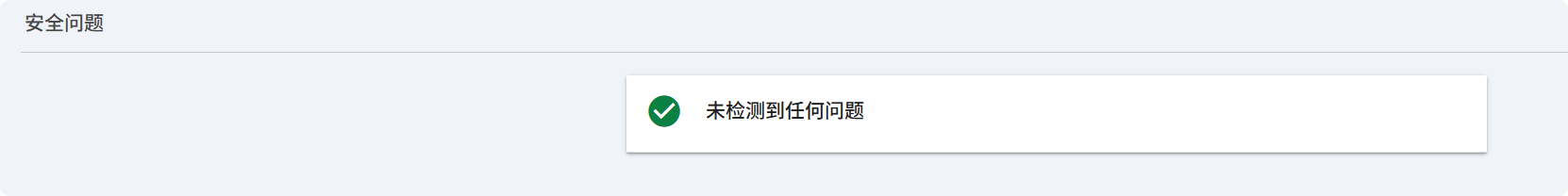 谷歌站长工具 | Google Search Console使用教程及常见问题合集 –
