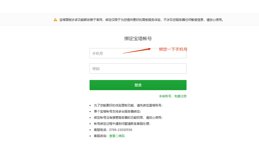 腾讯云搭建WordPress网站教程 –