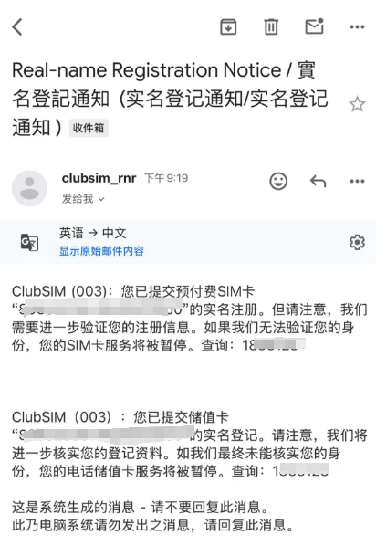 香港号码ClubSIM注册激活教程(6元/年) –