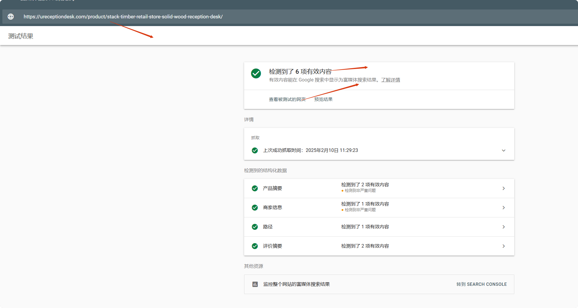 Google结构化数据 | 如何添加结构化数据 –