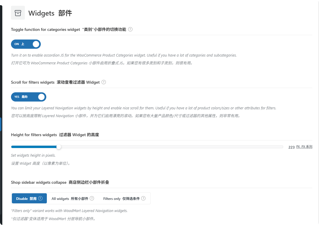 WoodMart教程：跨境B2C独立站搭建完整指南 –