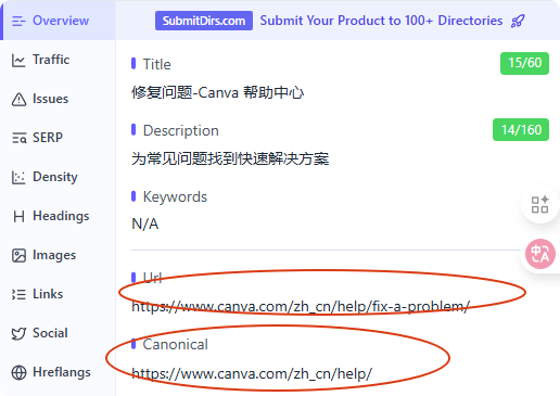 Canonical URL是什么？网址规范化对SEO多重要 – 20251227 112326