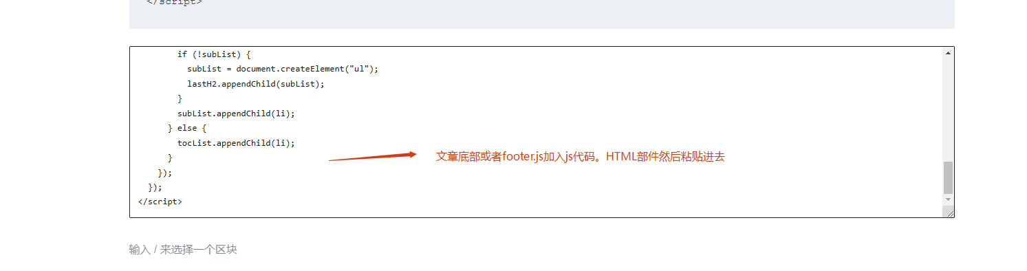 JS代码 4种在Wordpress文章添加内容目录方式 – JS代码