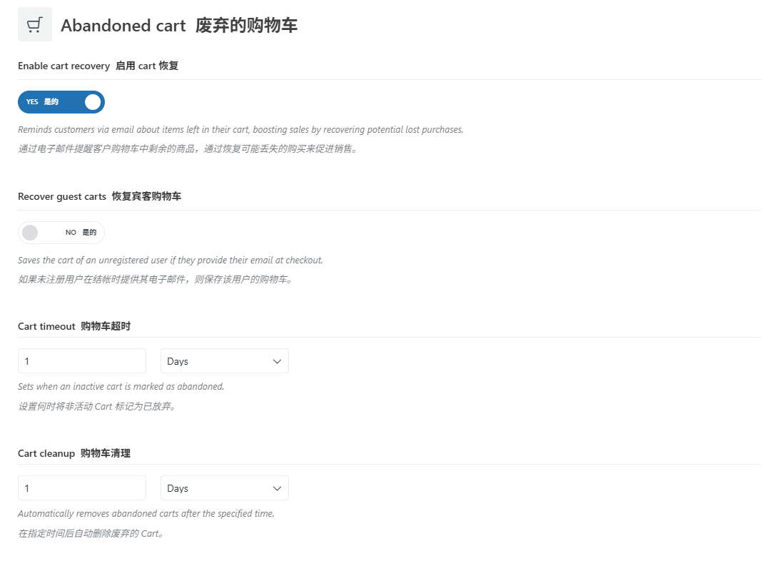 WoodMart教程：跨境B2C独立站搭建完整指南 – 1