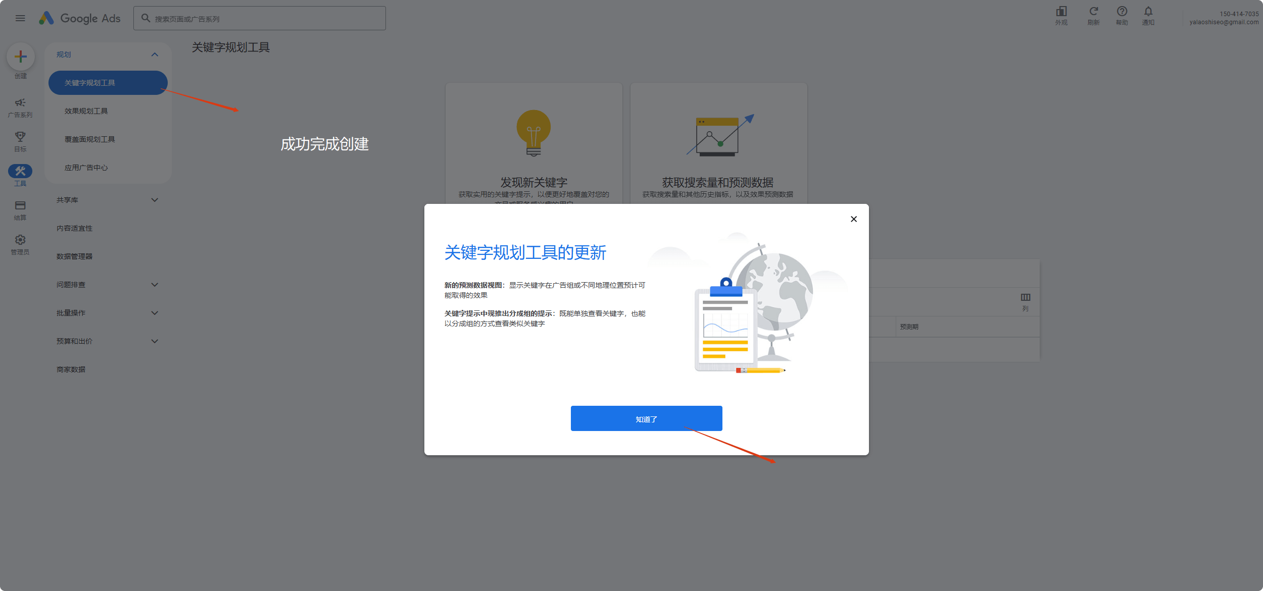 开始添加投放关键词 如何创建谷歌广告账户:详细步骤与设置指南 – 开始添加投放关键词