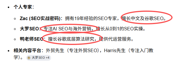 Commodity Content：Google对商品化内容与非商品化内容的官方区分 – 2026 04 30 165733 046