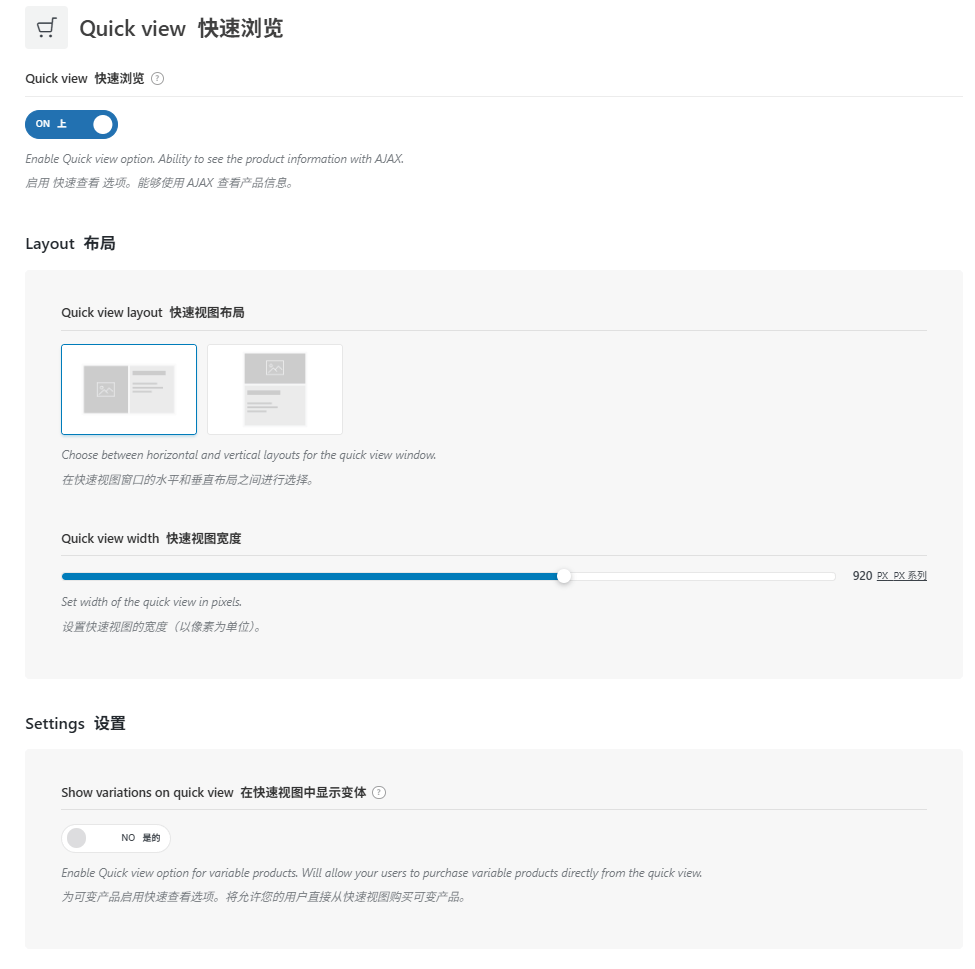 WoodMart教程：跨境B2C独立站搭建完整指南 –