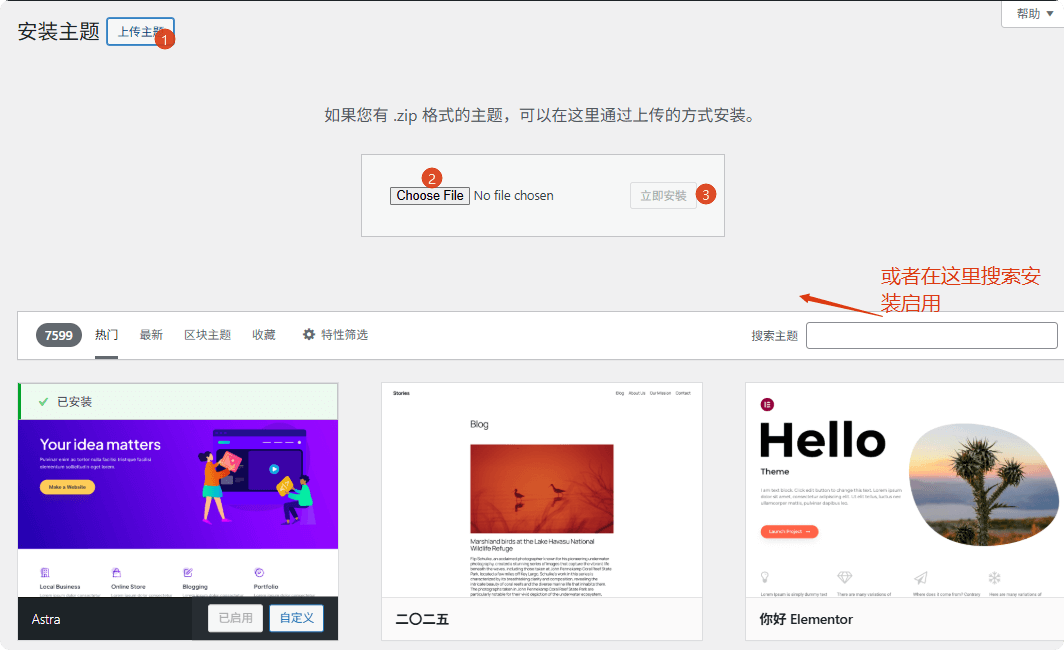 WoodMart教程：跨境B2C独立站搭建完整指南 –