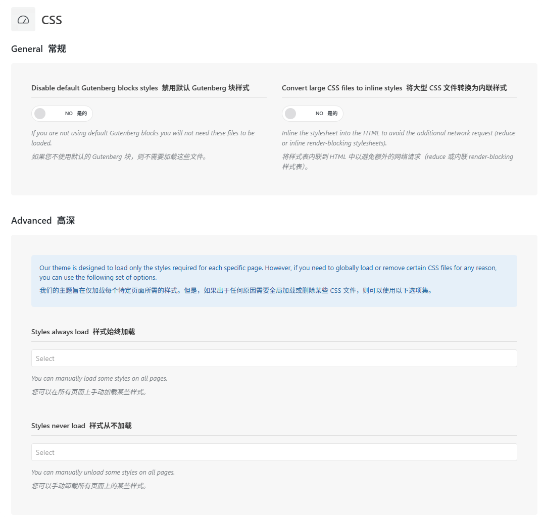 WoodMart教程：跨境B2C独立站搭建完整指南 – 1