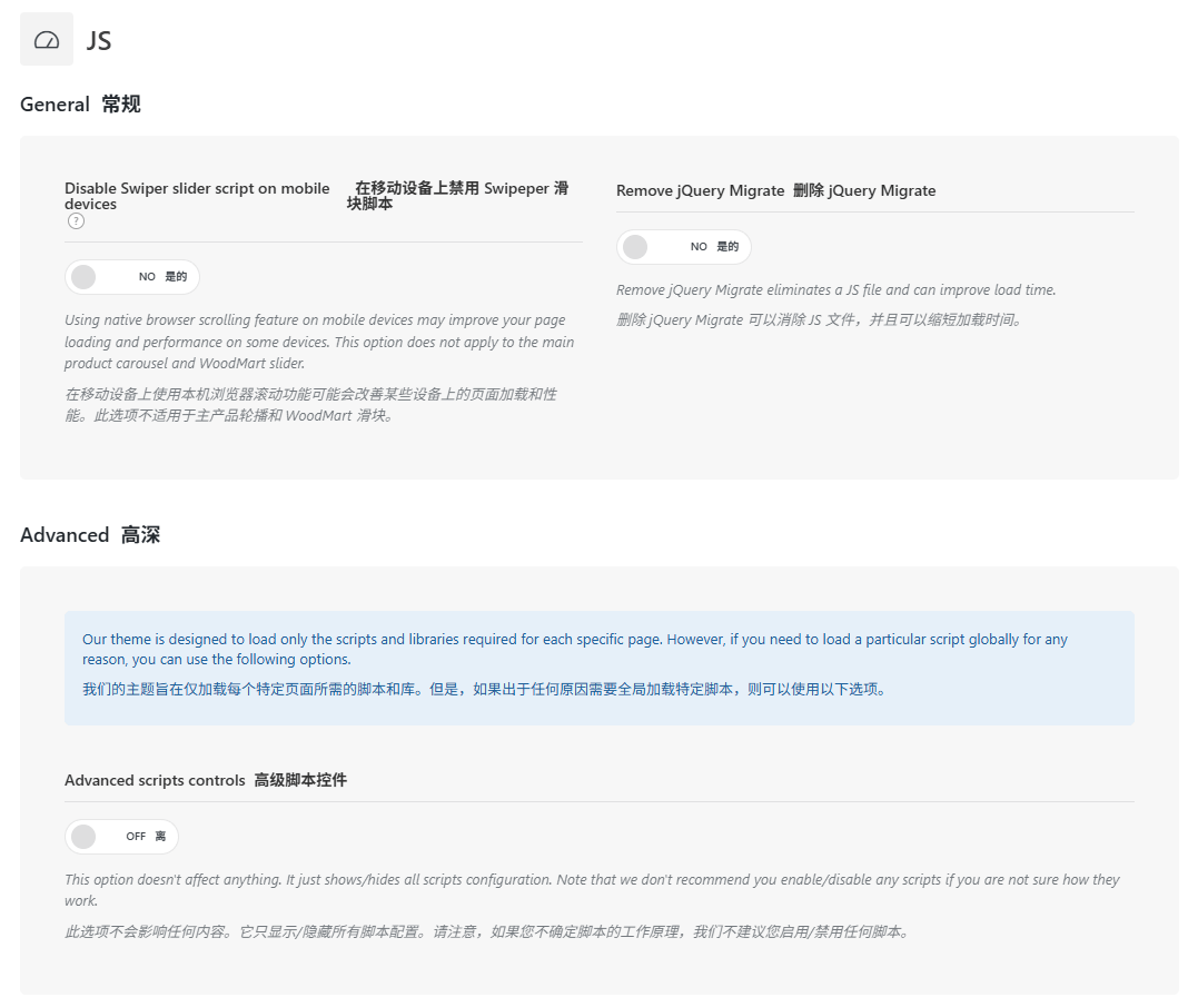 WoodMart教程：跨境B2C独立站搭建完整指南 – 2