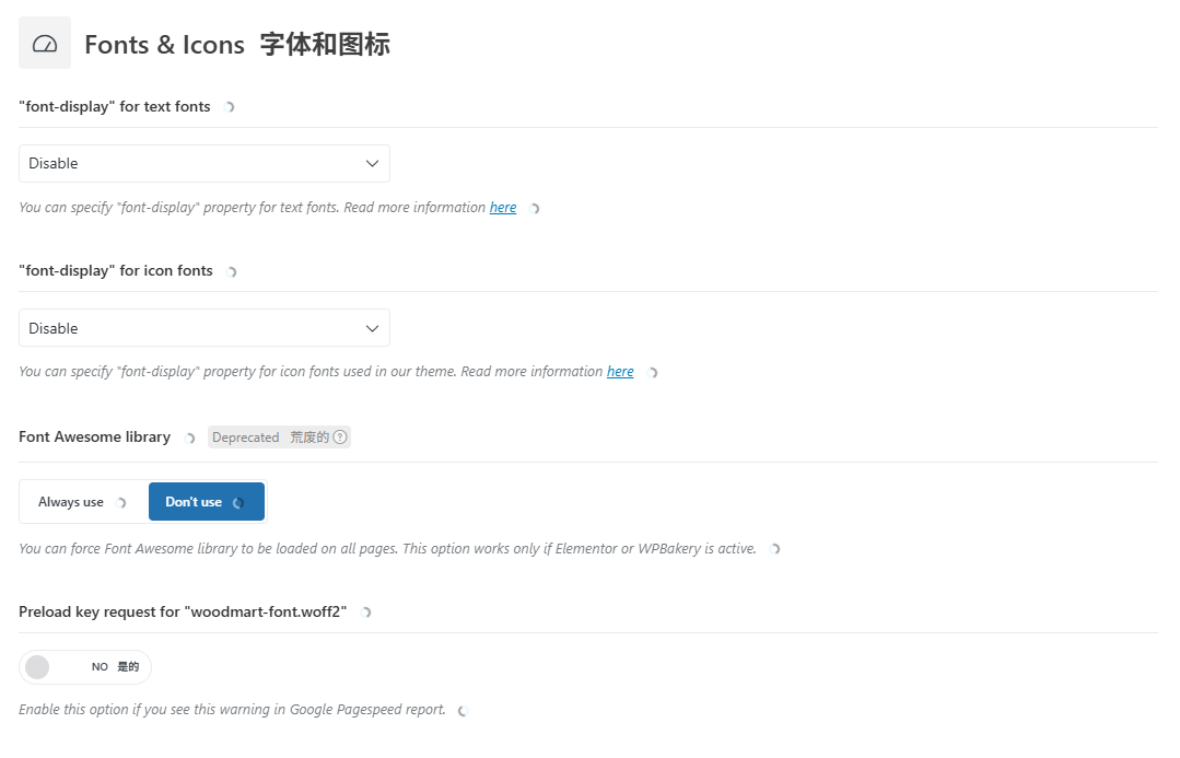 WoodMart教程：跨境B2C独立站搭建完整指南 – 3
