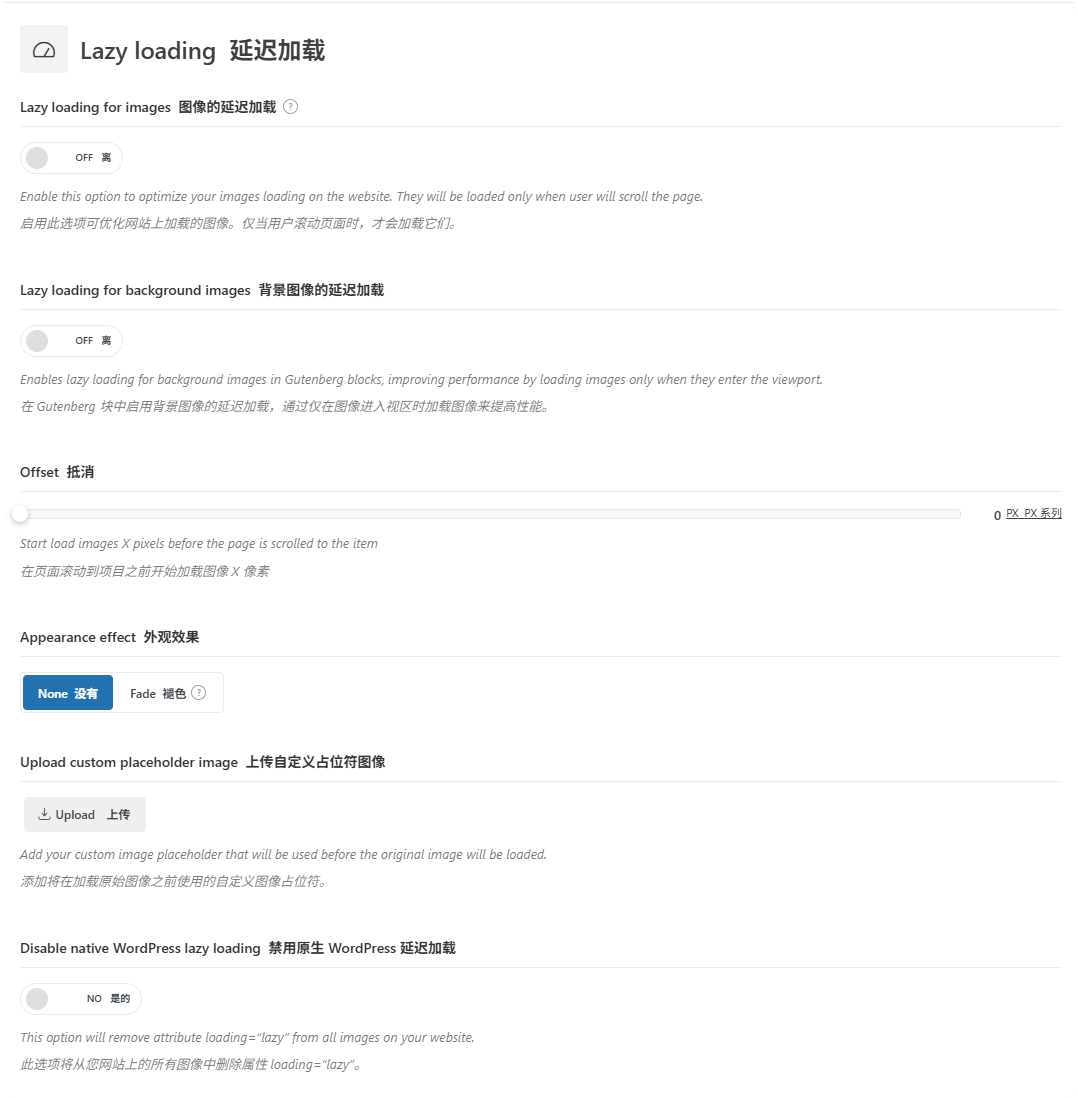 WoodMart教程：跨境B2C独立站搭建完整指南 – 4
