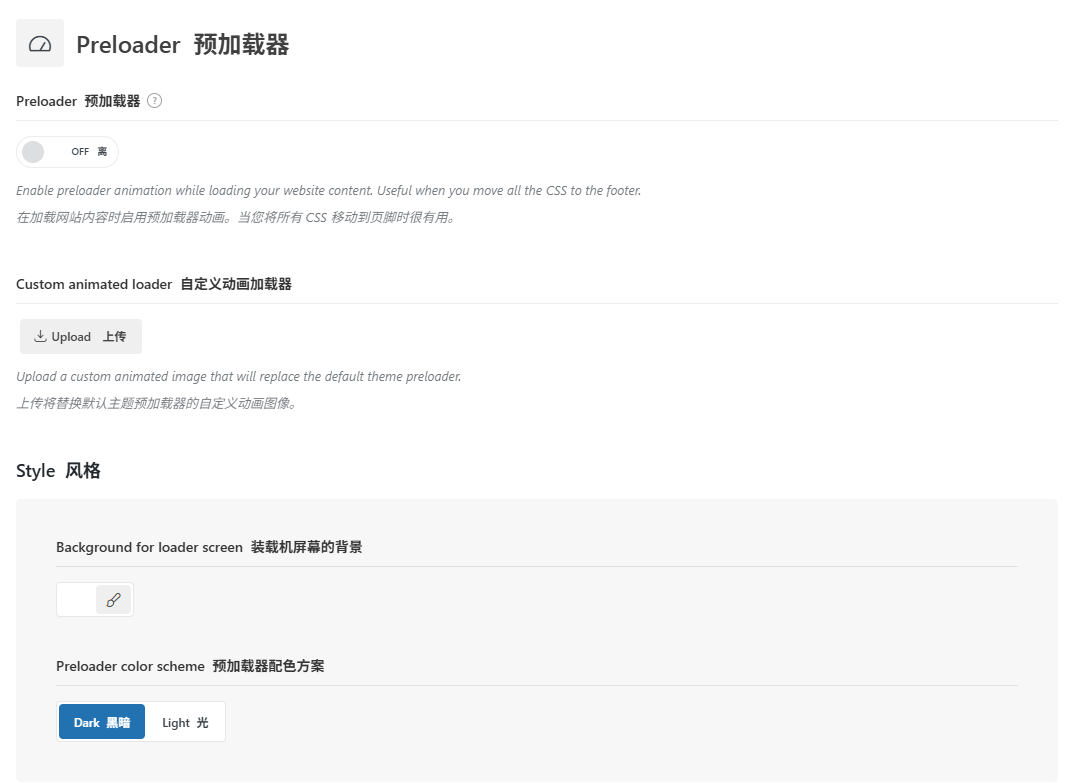 WoodMart教程：跨境B2C独立站搭建完整指南 – 6