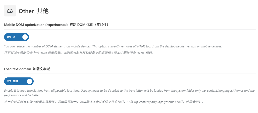 WoodMart教程：跨境B2C独立站搭建完整指南 – 7