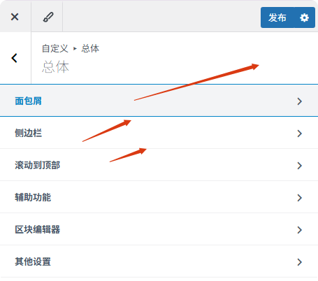 Astra pro主题教程，适合任何网站的主题 –