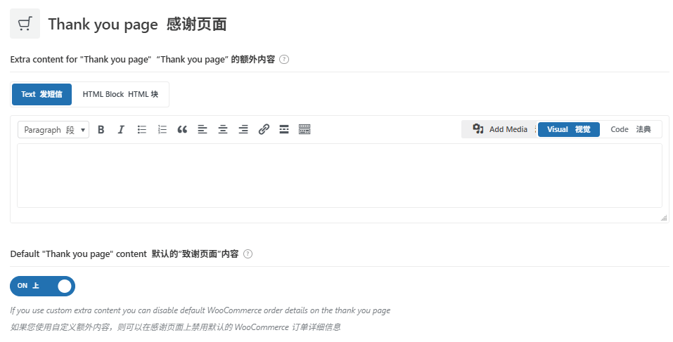 WoodMart教程：跨境B2C独立站搭建完整指南 –