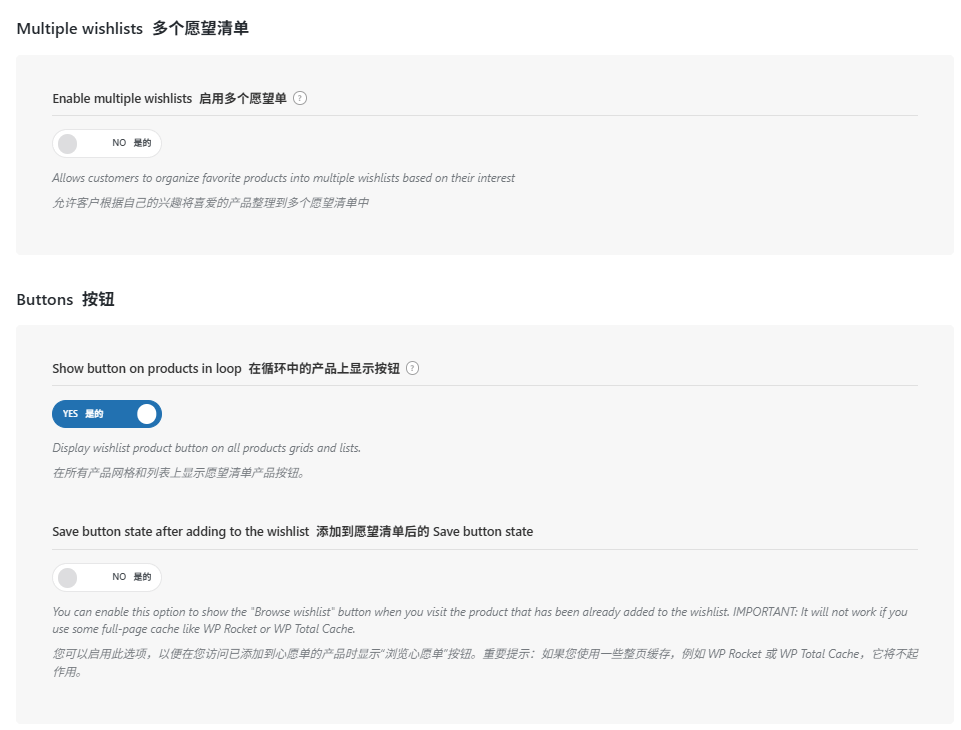 WoodMart教程：跨境B2C独立站搭建完整指南 – 2