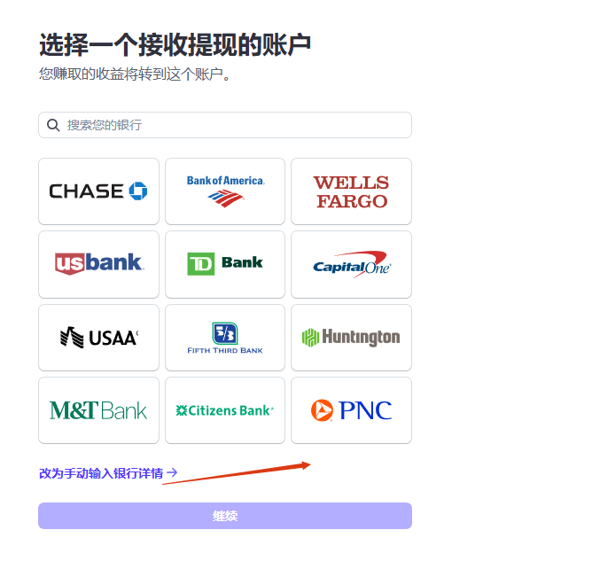 2025 Stripe注册全流程：国内公司如何顺利开户？ – payoneer的BOA银行信息