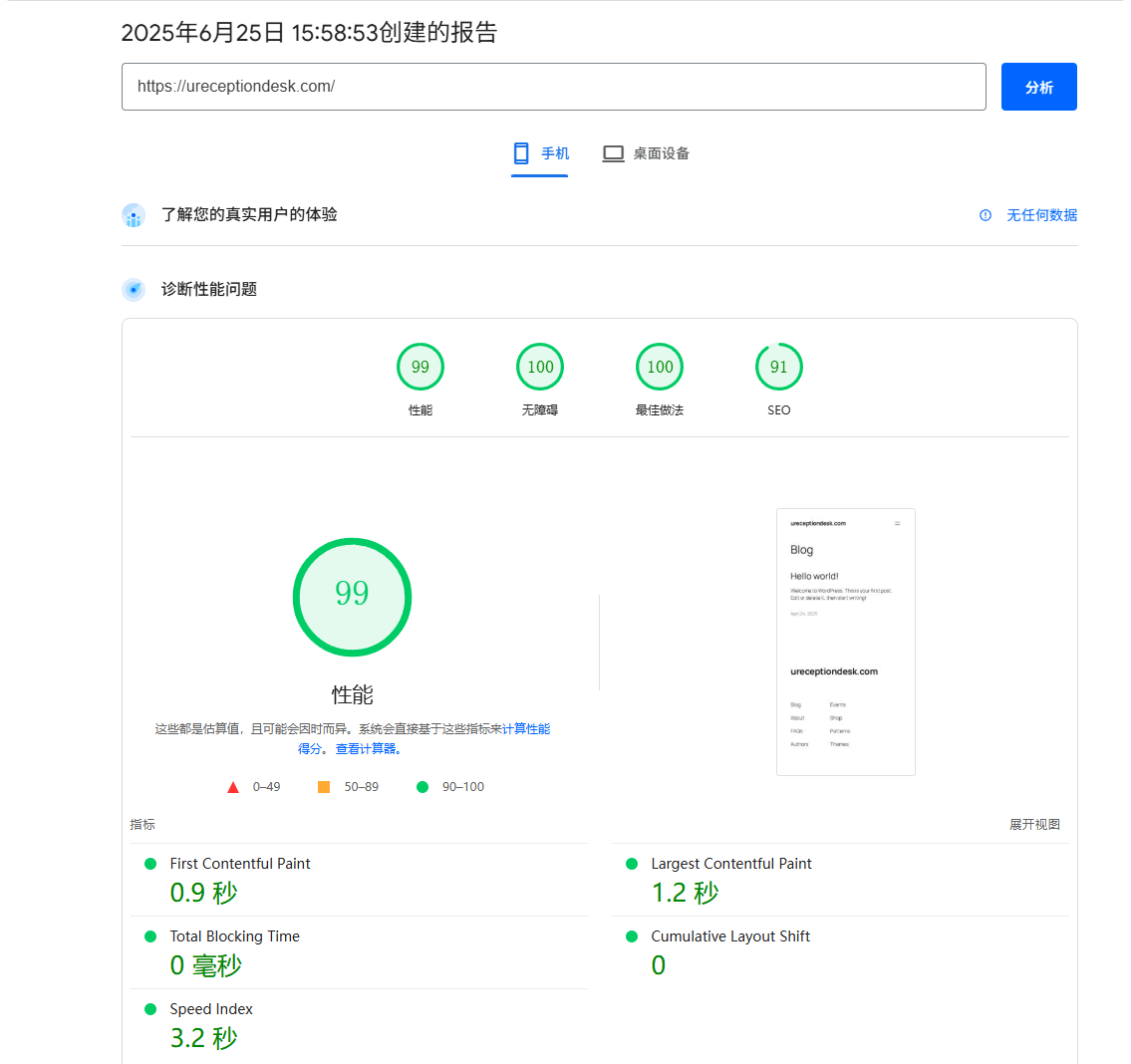 2025 Hostinger教程：购买与WordPress建站全流程（含视频） –