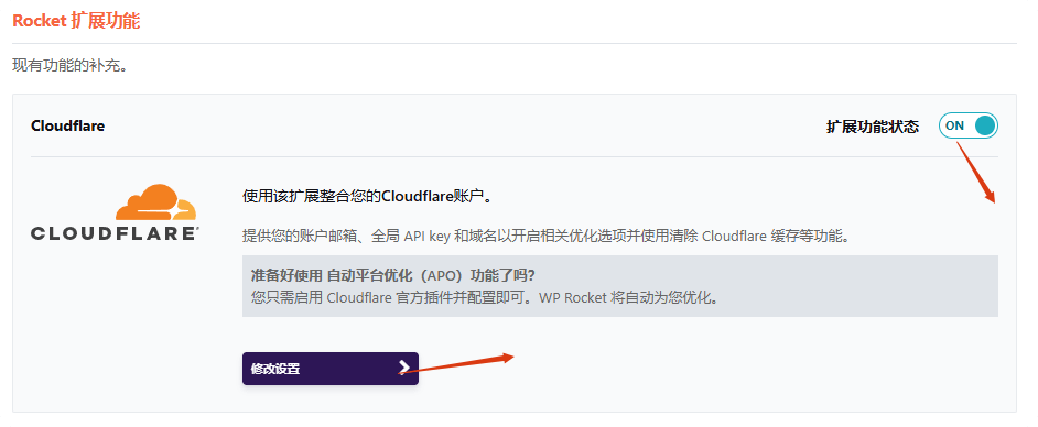 wp rocket cloudflare扩展功能 WP Rocket 教程:全局缓存加快页面打开速度 – wp rocket cloudflare扩展功能
