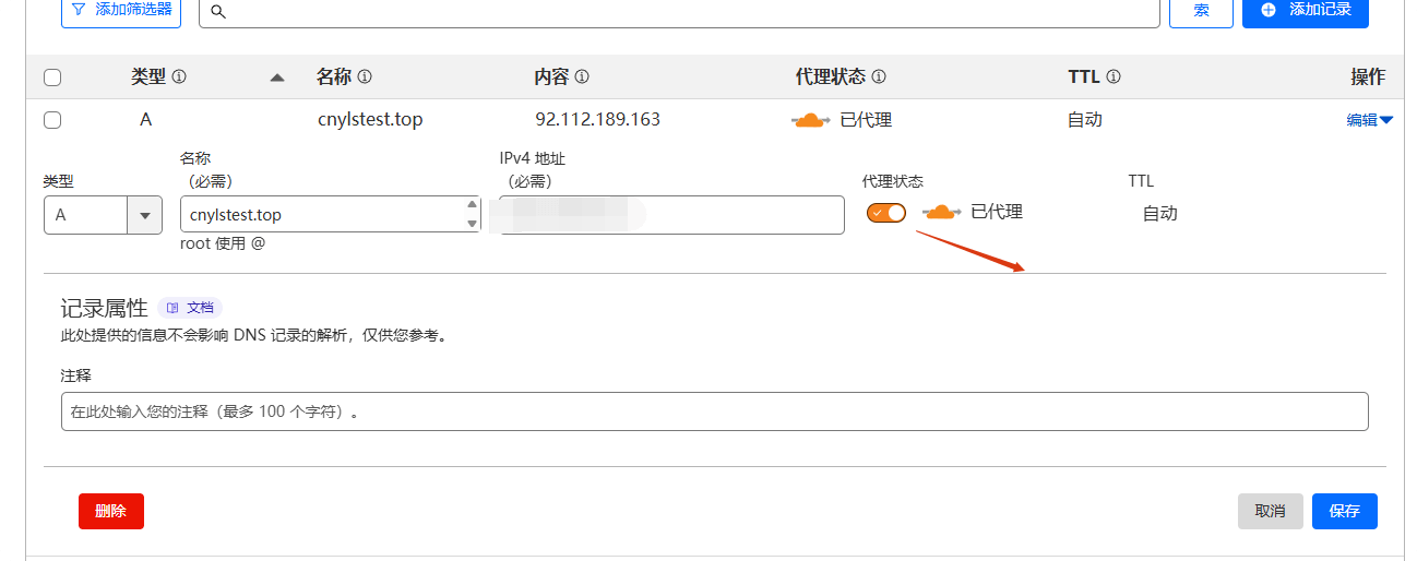 Cloudflare教程：免费CDN配置指南，提升网站速度 – 打开代理