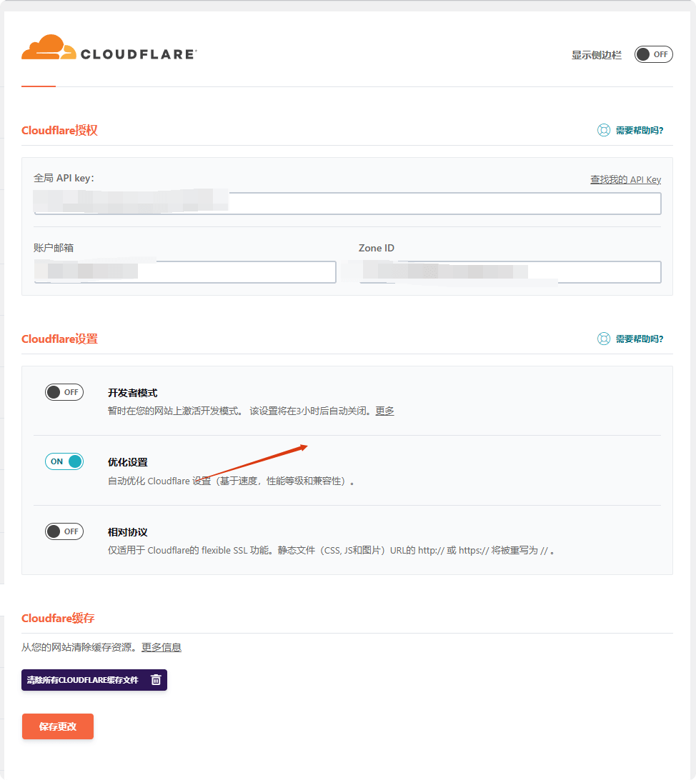 WP Rocket 使用教程：提升WordPress网站打开速度 –