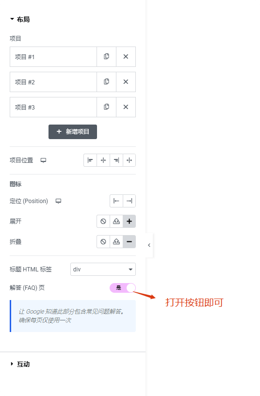 Elementor和Gutenberg怎么设置结构化数据标记(Schema) –