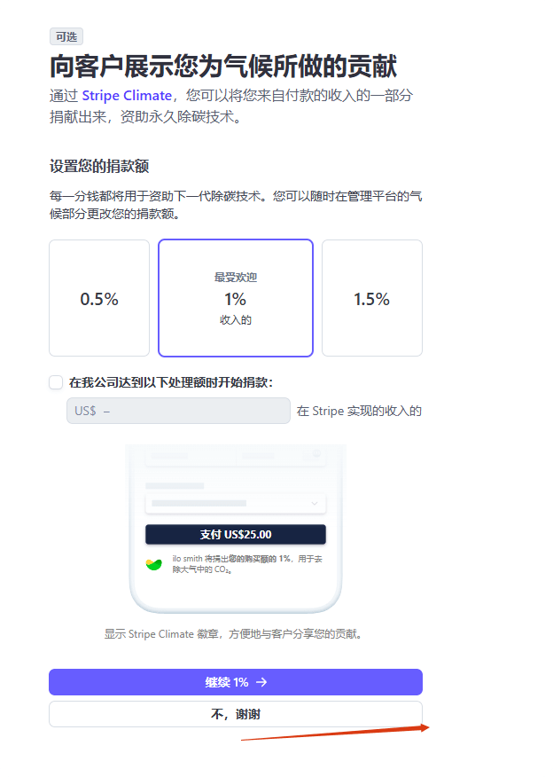 2025 Stripe注册全流程：国内公司如何顺利开户？ –