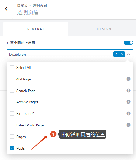 Astra pro主题教程，适合任何网站的主题 – 排除透明页眉